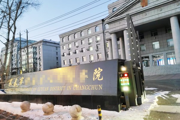 吉林省長春市某院